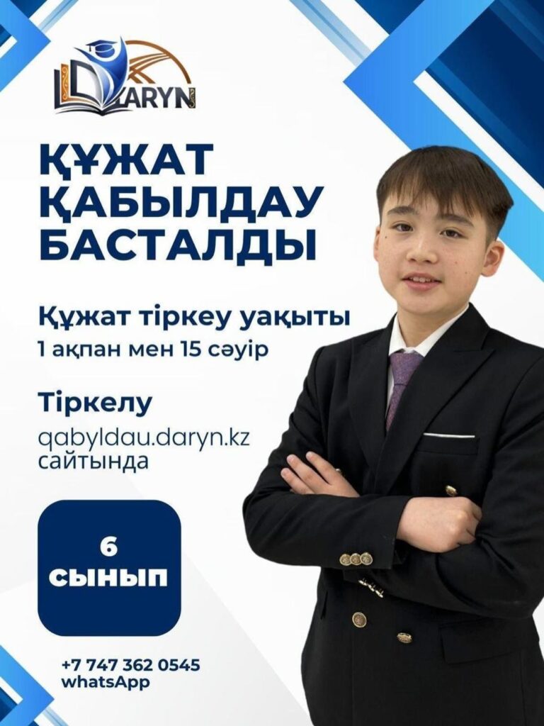 *Құрметті Ата-аналар, оқушылар!* ”Дарынды балаларға арналған облыстық мамандандырылған мектеп-интернат” КММ-сі&hellip;