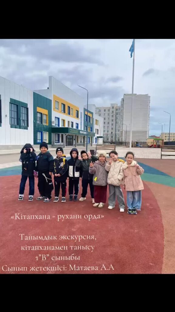 «Кітапхана – рухани орда» іс-шарасы аясында 1 «В» сынып оқушылары&hellip;